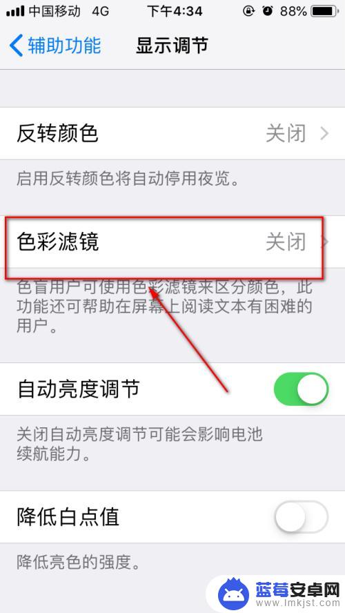 苹果手机怎么调白色模式 iPhone手机如何设置灰度模式