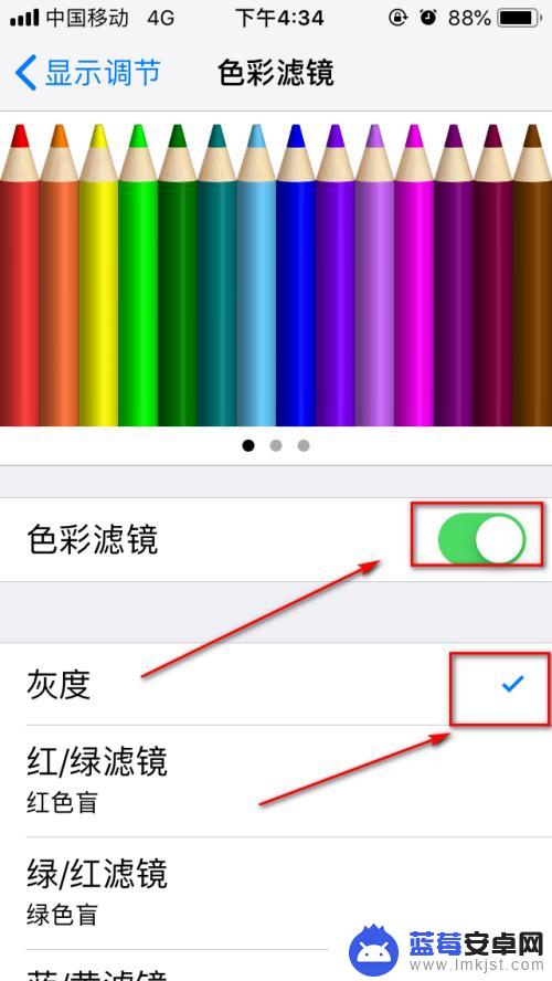 苹果手机怎么调白色模式 iPhone手机如何设置灰度模式