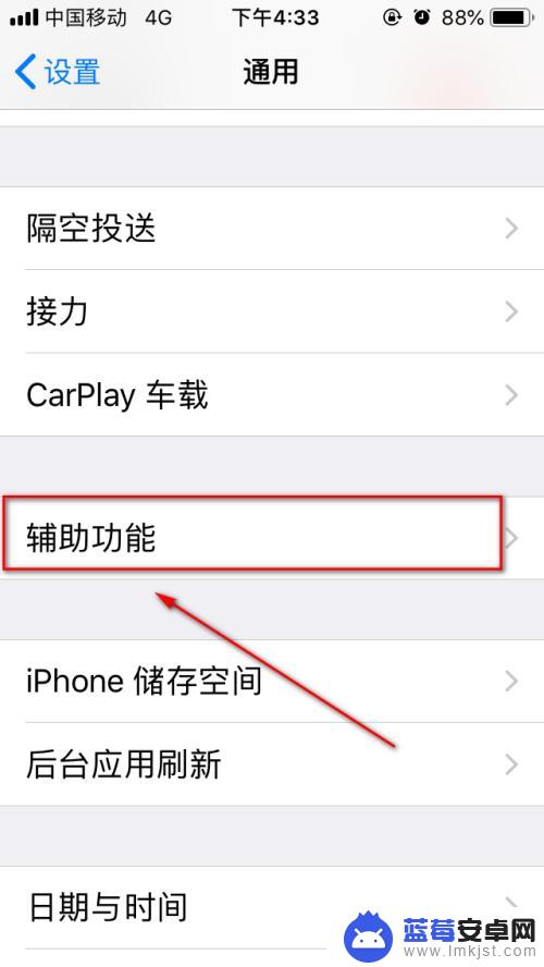 苹果手机怎么调白色模式 iPhone手机如何设置灰度模式