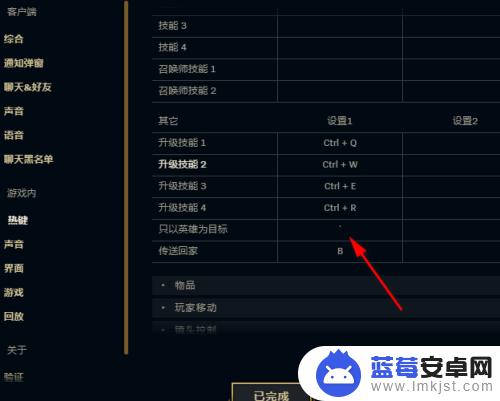 英雄联盟如何指定攻击目标 LOL仅针对目标英雄怎么用攻略