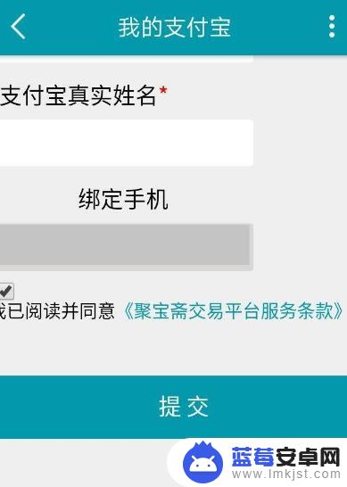 问道如何提现 问道聚宝斋提现教程