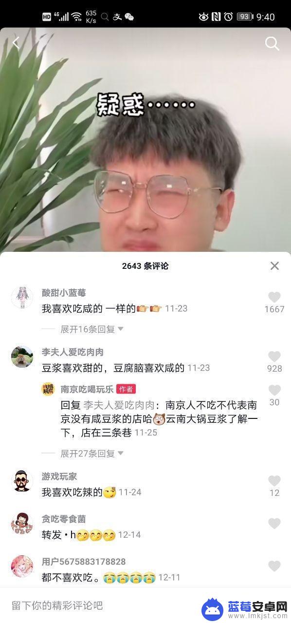 抖音影视经典评论(抖音影视经典评论怎么写)