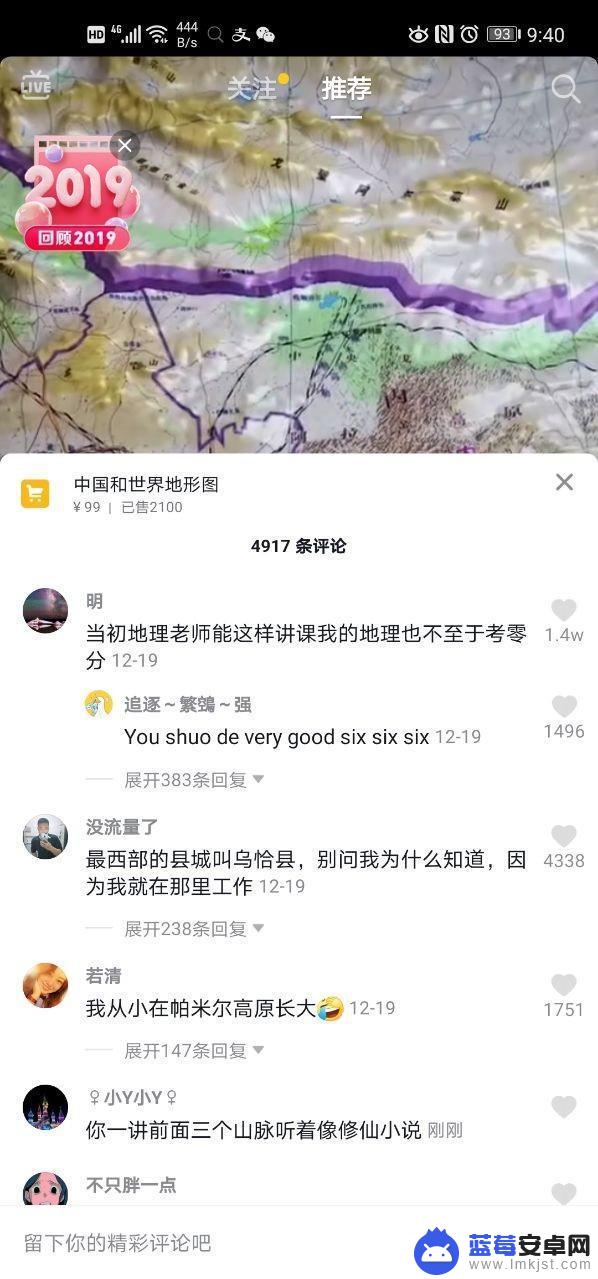 抖音影视经典评论(抖音影视经典评论怎么写)