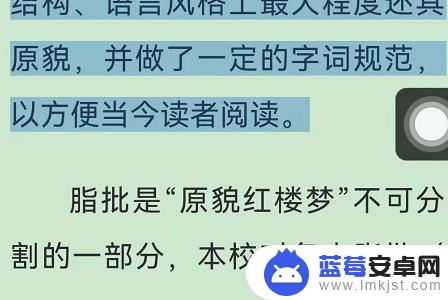 华为手机阅读怎么听书 华为阅读APP语音朗读设置教程