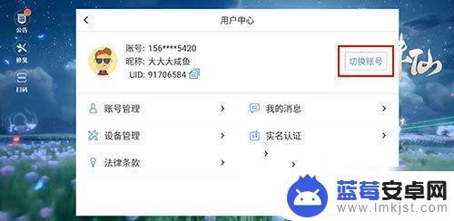梦幻诛仙如何换绑 梦幻新诛仙如何切换账号