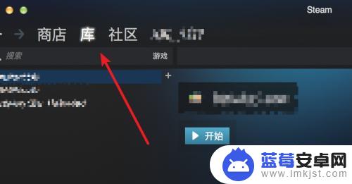 steam为什么只能打开库 Steam如何设置默认打开库窗口