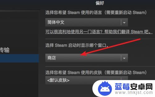 steam为什么只能打开库 Steam如何设置默认打开库窗口