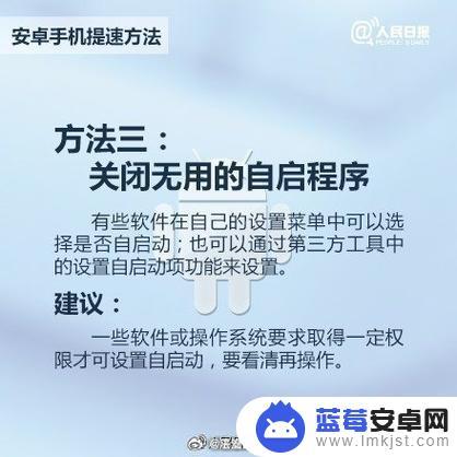 怎么设置手机运行慢 手机变慢怎么办