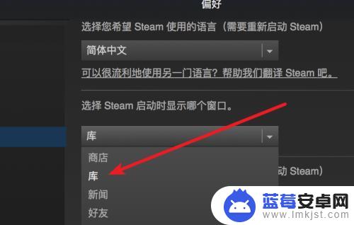 steam为什么只能打开库 Steam如何设置默认打开库窗口