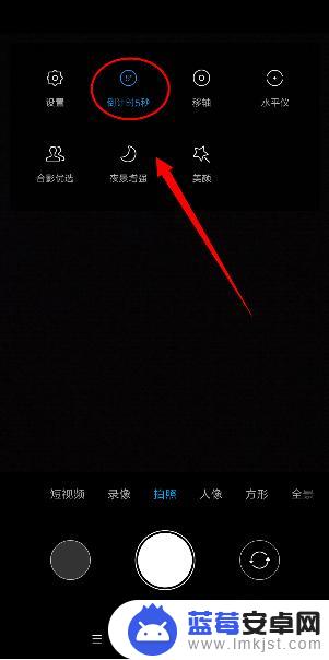 小米手机上怎么延时拍照 小米手机延迟拍照设置方法