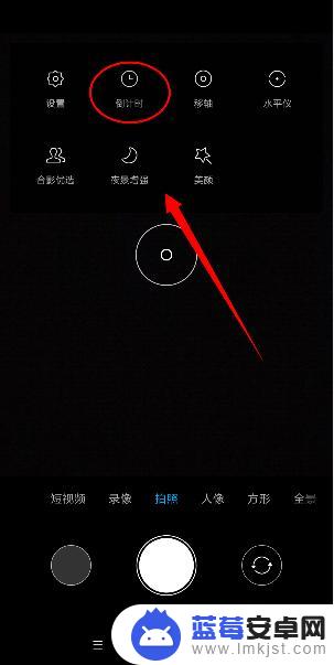 小米手机上怎么延时拍照 小米手机延迟拍照设置方法