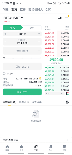 比特币交易所下载