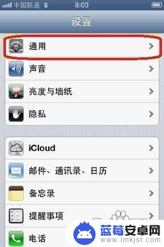 苹果手机剪辑怎么朗读 iPhone 如何设置朗读功能