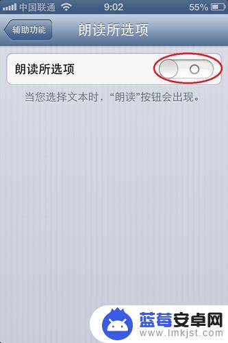 苹果手机剪辑怎么朗读 iPhone 如何设置朗读功能