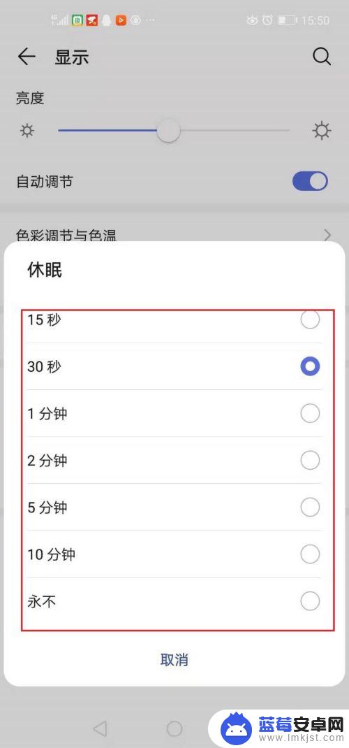 华为手机怎样设置熄灭屏幕时间 华为手机屏幕自动熄屏时间设置方法