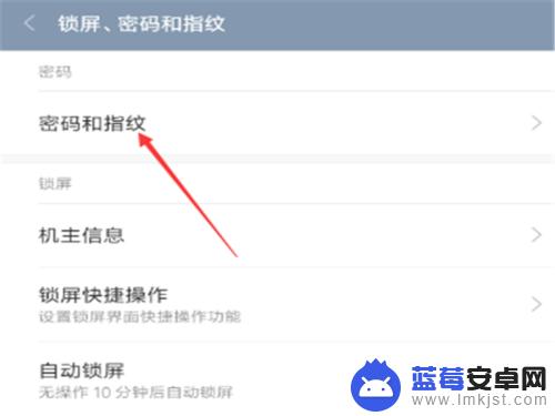 怎么样设置白屏手机密码 手机怎么设置永不锁屏