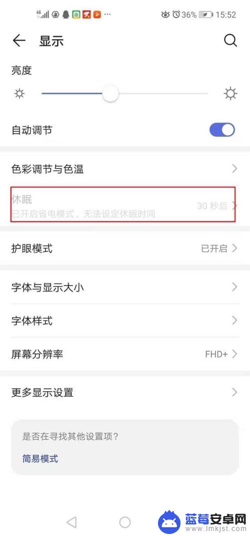 华为手机怎样设置熄灭屏幕时间 华为手机屏幕自动熄屏时间设置方法