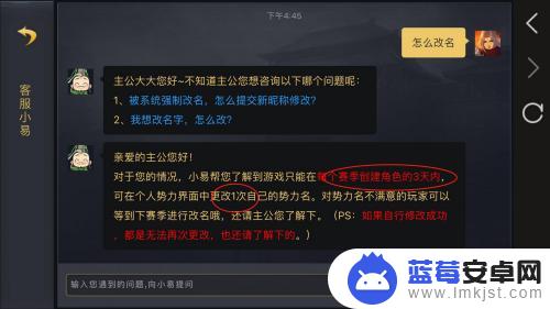 率土之滨怎么改要塞名字 《率土之滨》改名字怎么操作