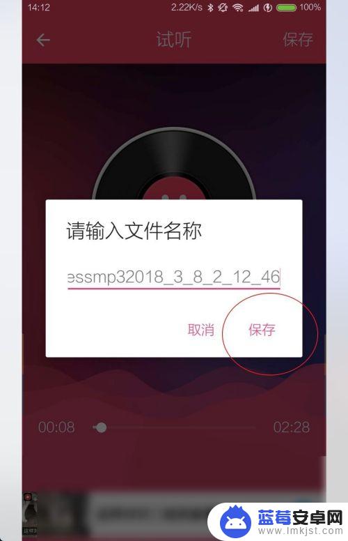 手机如何操作录音音频分段 手机录音文件剪切合并工具