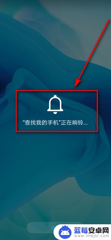 华为查找手机铃声可以关闭 华为手机丢失如何让手机响铃