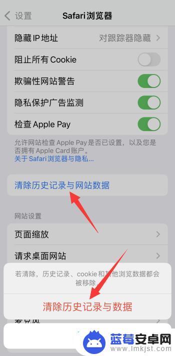 浏览不良网站后如何清理苹果手机 苹果手机访问不良网站后如何清理浏览记录