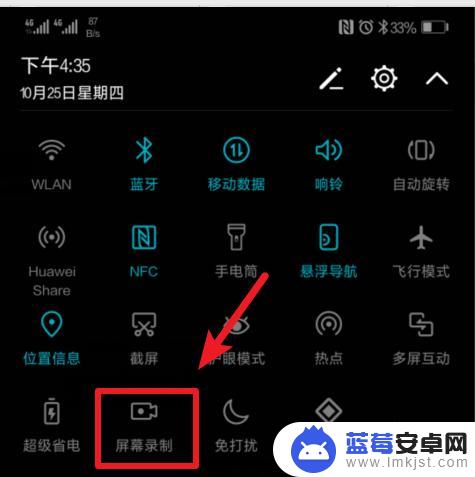 华为手机如何快手录屏幕 华为手机怎么快速录屏