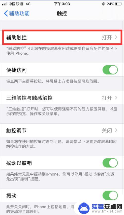 iphone设置手机静音模式 苹果手机怎么开启静音模式