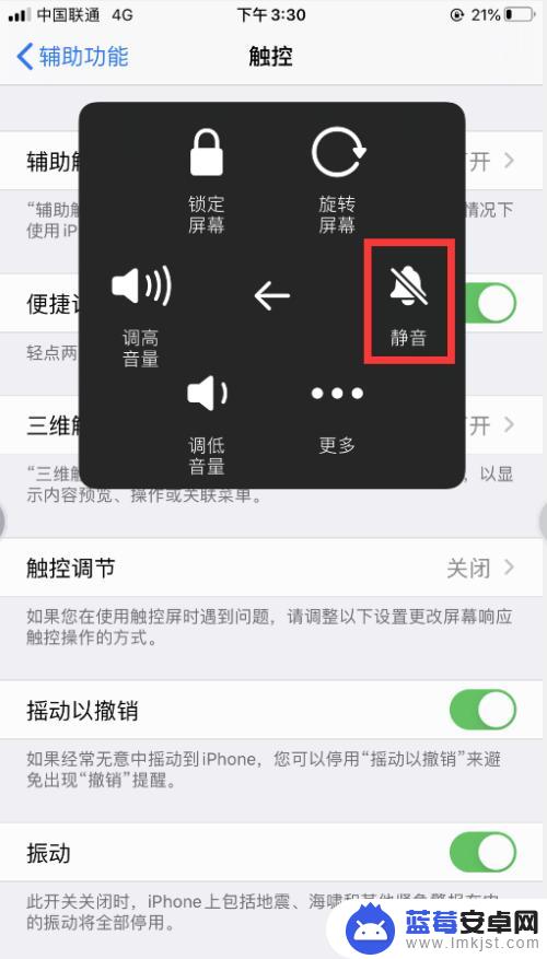 iphone设置手机静音模式 苹果手机怎么开启静音模式