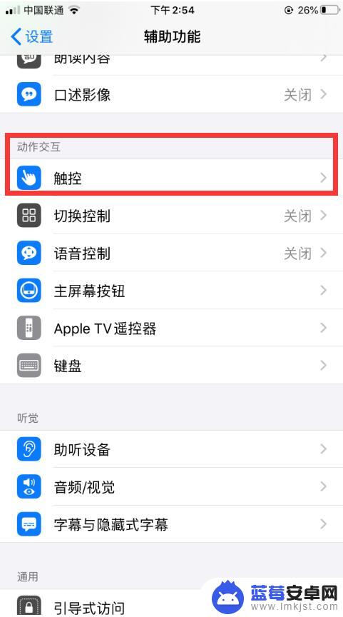 iphone设置手机静音模式 苹果手机怎么开启静音模式