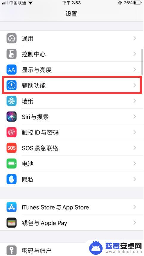 iphone设置手机静音模式 苹果手机怎么开启静音模式