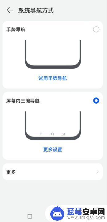 华为手机下面那个三个按键怎么设置 华为手机按键设置教程