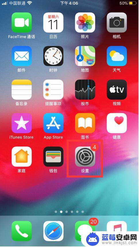 iphone设置手机静音模式 苹果手机怎么开启静音模式