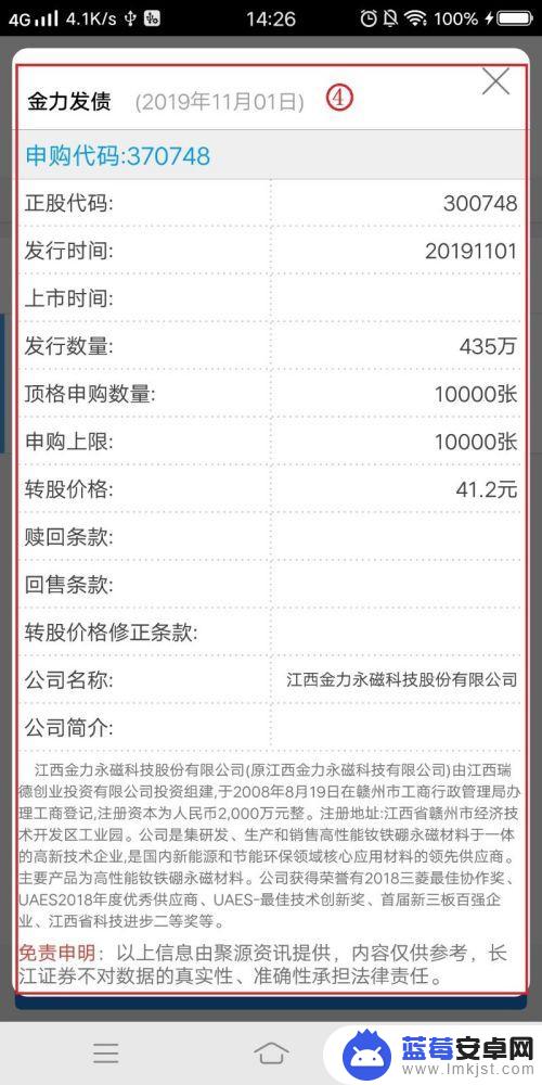 可转债手机上怎么交易 手机申购可转债指南