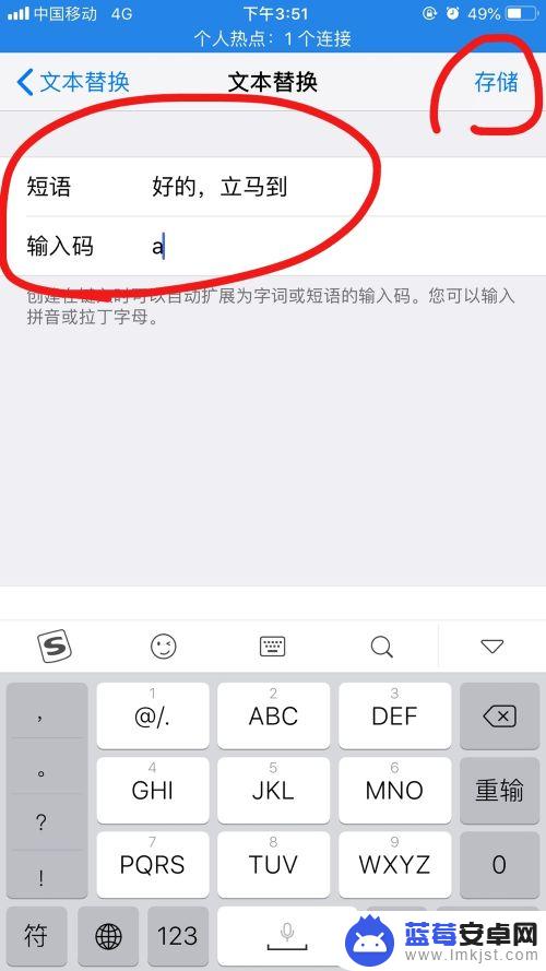 苹果手机输入法常用词怎么更改 iPhone手机如何设置快捷短语