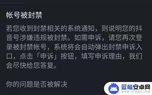 抖音被封多久解冻(抖音封号一般几天解封抖音封号封多久恢复)