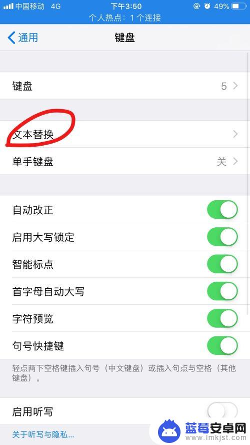 苹果手机输入法常用词怎么更改 iPhone手机如何设置快捷短语