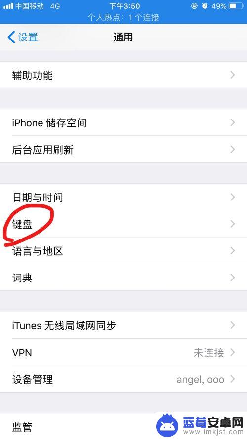 苹果手机输入法常用词怎么更改 iPhone手机如何设置快捷短语