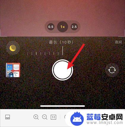 苹果手机怎么增加快门时间 iPhone12相机如何设置曝光时间为10秒