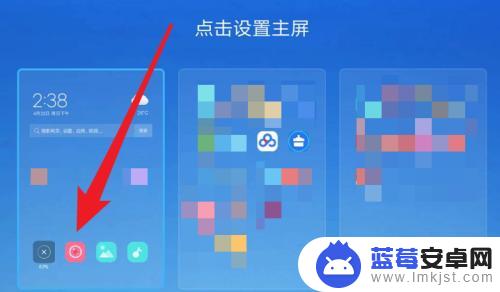 怎么打开手机主屏的设置 小米手机如何设置主屏壁纸