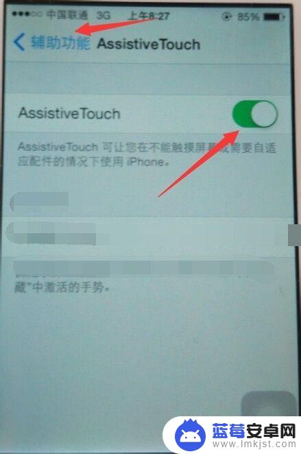 苹果手机小白快怎么 iphone如何设置小白块图标