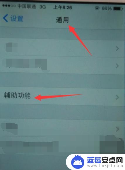 苹果手机小白快怎么 iphone如何设置小白块图标