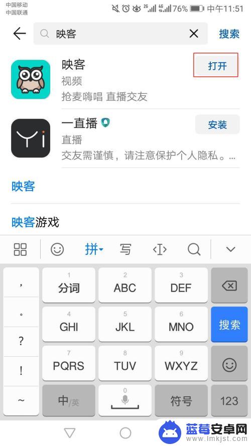 手机怎么直播不了 手机怎么开直播软件