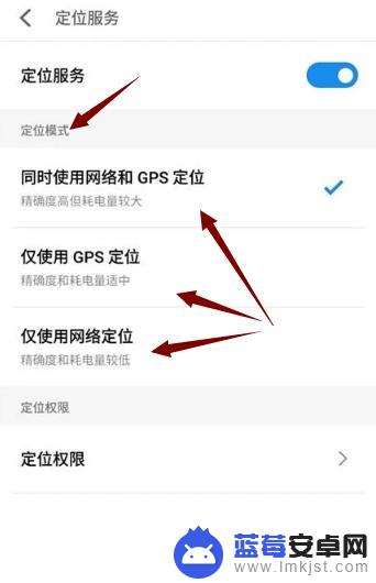 手机设置中gps 安卓手机GPS功能怎么开启