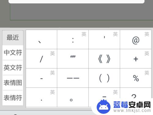 如何设置手机符号 如何在手机输入法中设置常用符号