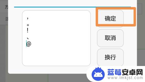 如何设置手机符号 如何在手机输入法中设置常用符号