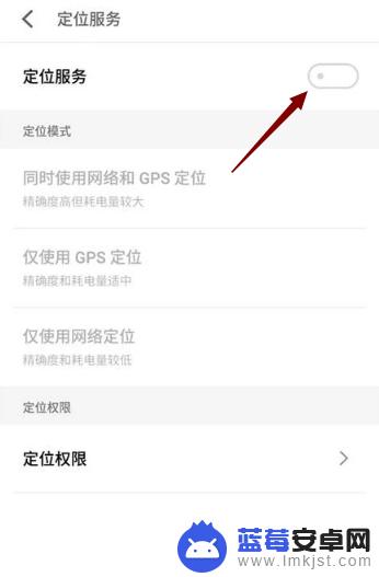 手机设置中gps 安卓手机GPS功能怎么开启