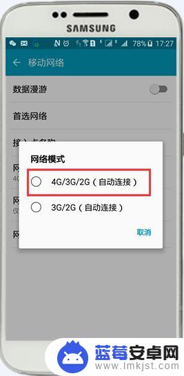 三星s6手机怎么换卡 三星S6卡1和卡2如何切换上网