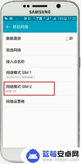 三星s6手机怎么换卡 三星S6卡1和卡2如何切换上网