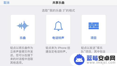 苹果手机如何设置视频通话铃声 iphone怎么将视频里的音乐设置成手机铃声