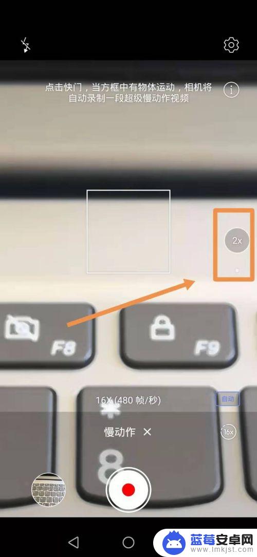 华为手机如何慢镜头摄像 华为手机怎么调整拍慢动作视频效果